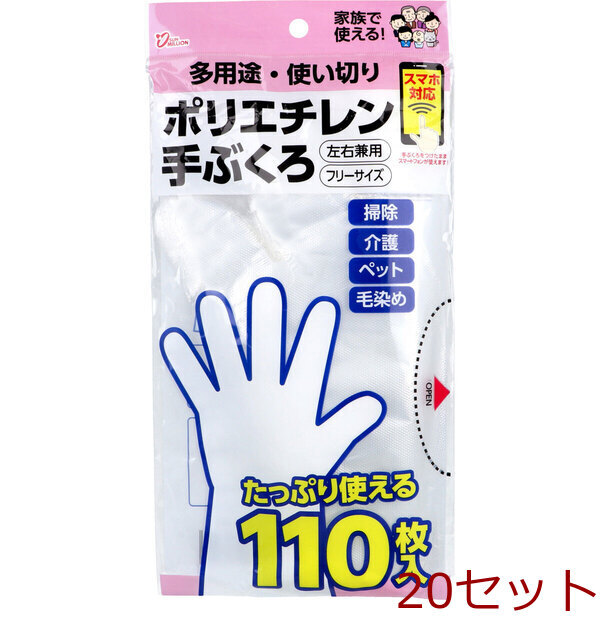 サンミリオン 多用途 使い切り ポリエチレン手ぶくろ NP 305 左右兼用 フリーサイズ 110枚入 20セット拍卖