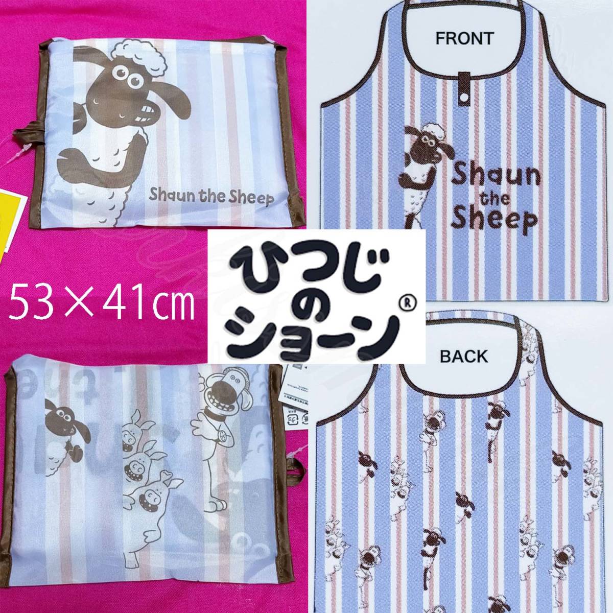 【エコバッグ】ひつじのショーン 折り畳みエコバッグ パステルストライプ 53×41cm拍卖