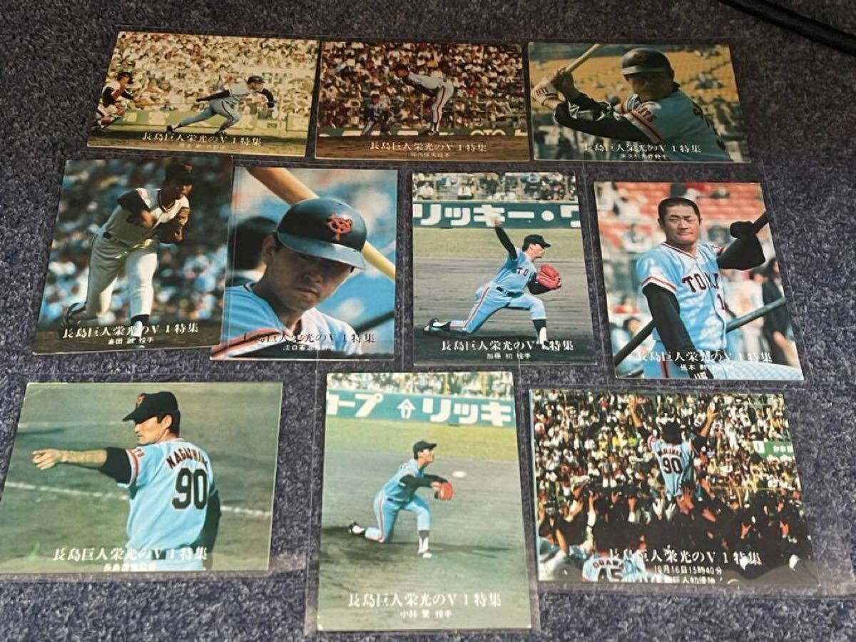 長島茂雄 カルビー1976 巨人栄光のV1 特集 10種 東京読売巨人軍拍卖