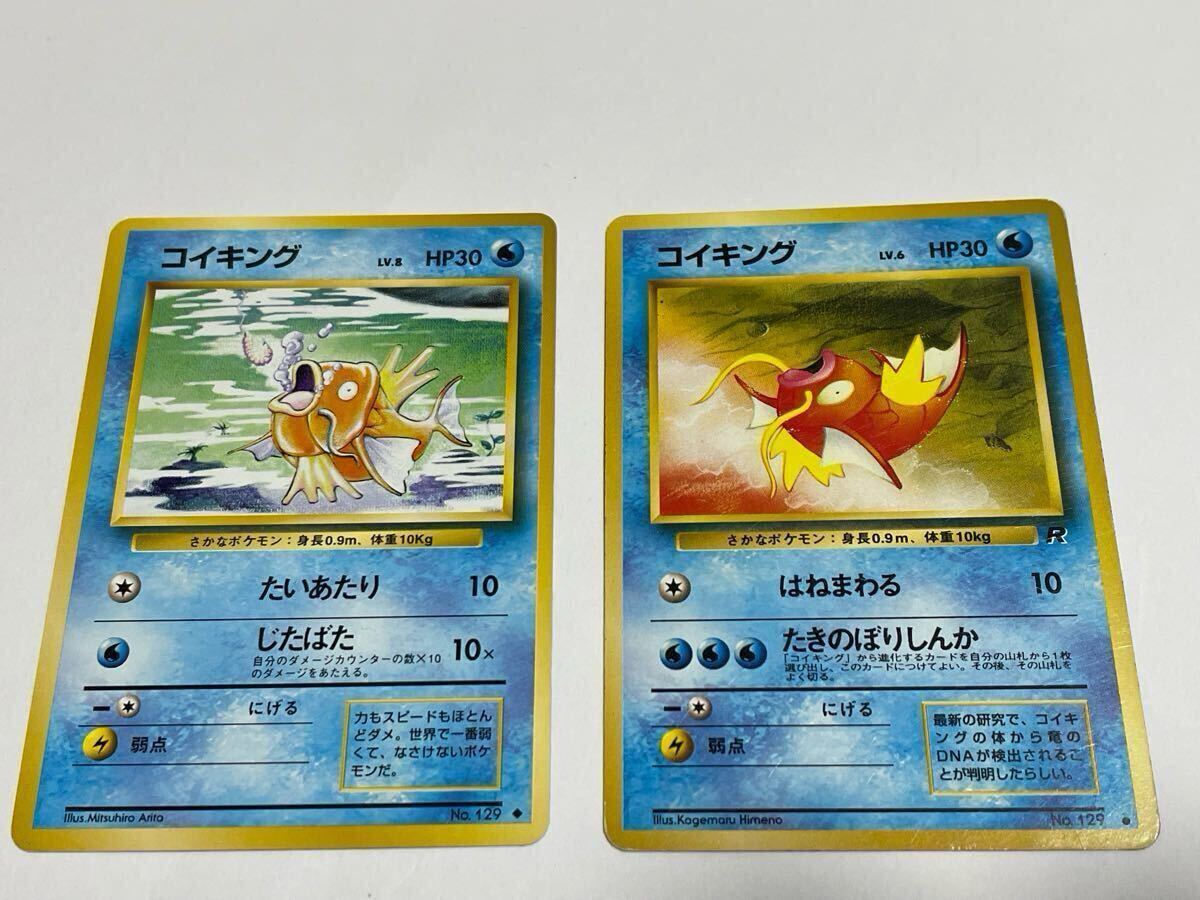 ポケモンカード旧裏 コイキング 2種拍卖