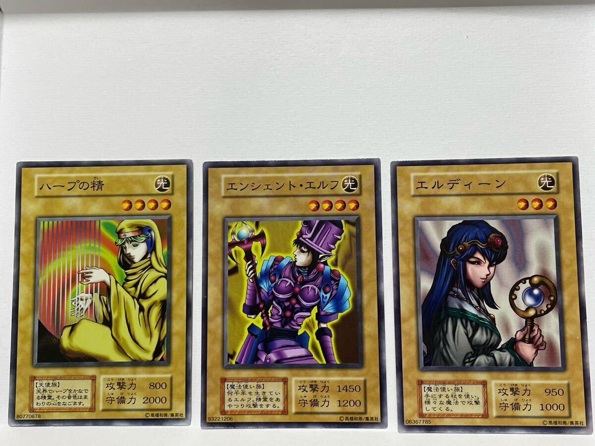 遊戯王 KONAMI 初期 (光) エルディーン/ハープの精/エンシェント.エルフ拍卖
