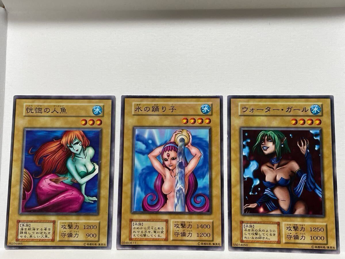 遊戯王 KONAMI 初期 (水) 水の踊り子/恍惚の人魚/ウォーター.ガール拍卖