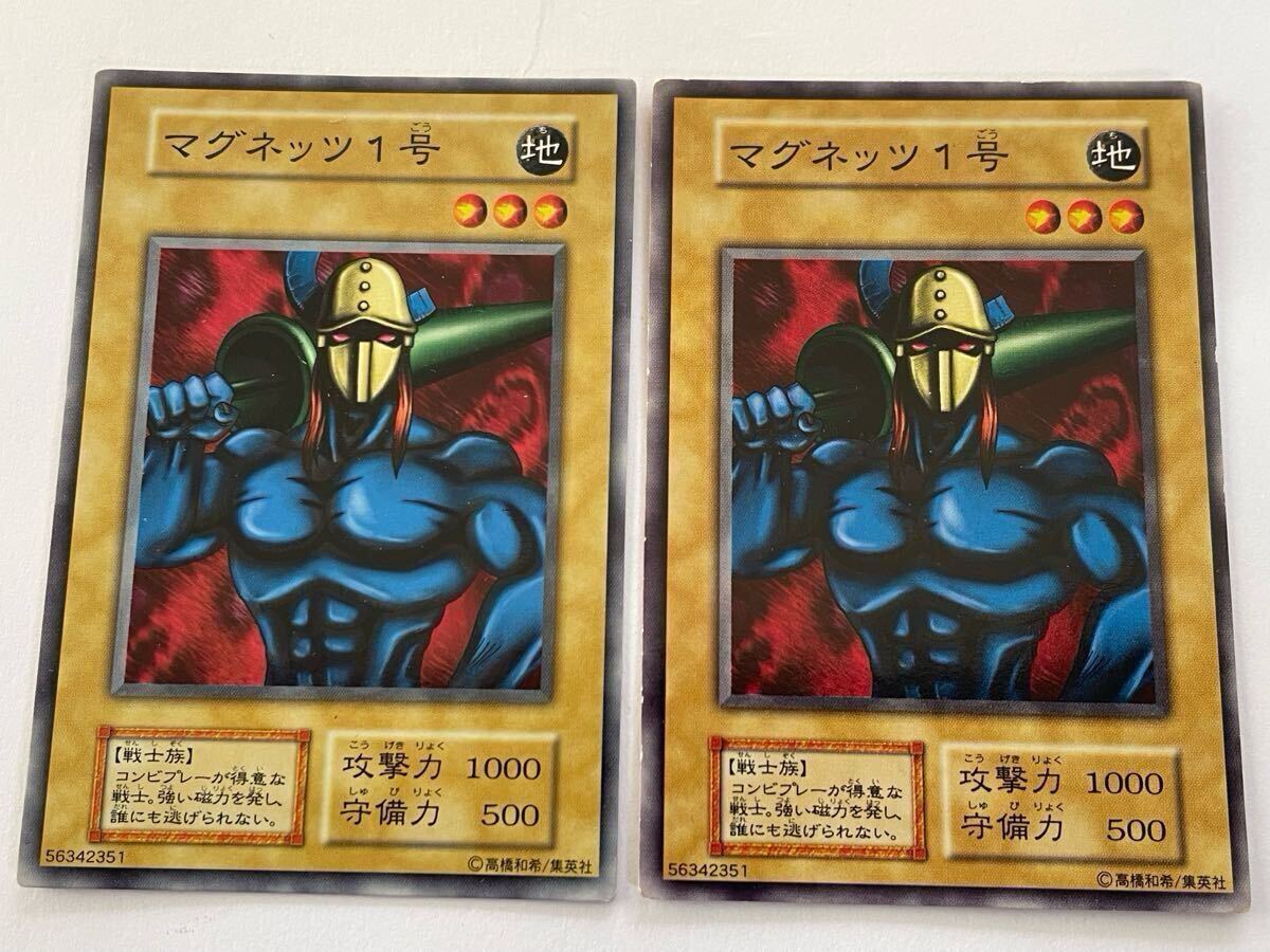 遊戯王 KONAMI マグネッツ1号 2枚拍卖