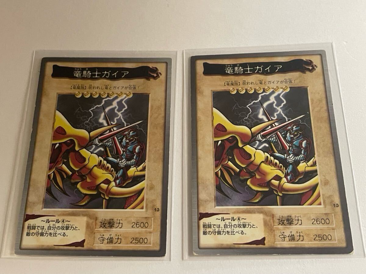 遊戯王 1999 竜騎士ガイヤ 2枚拍卖