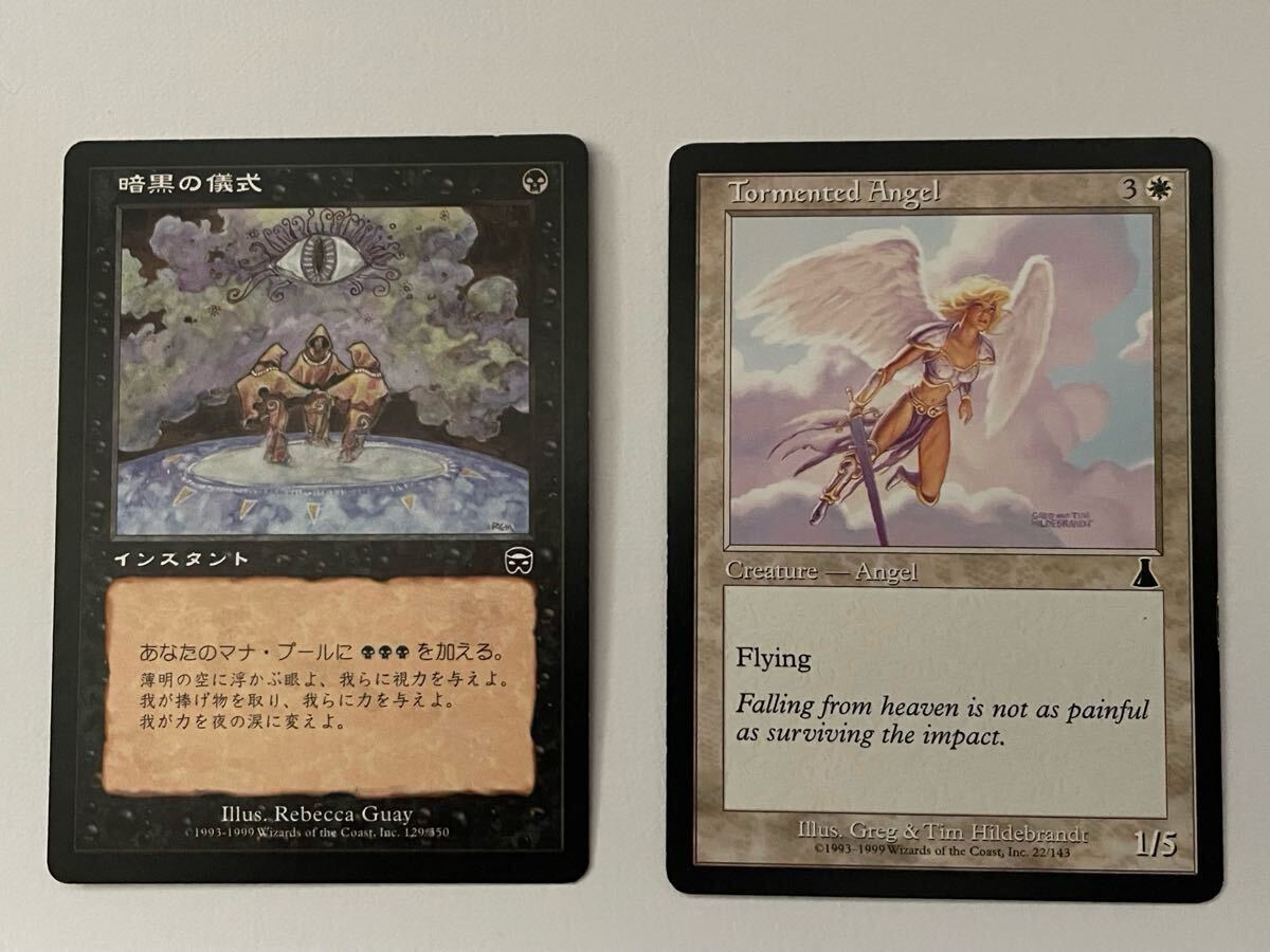 マジックギャザリング 暗黒の儀式 Tormcnted Angel 2点拍卖