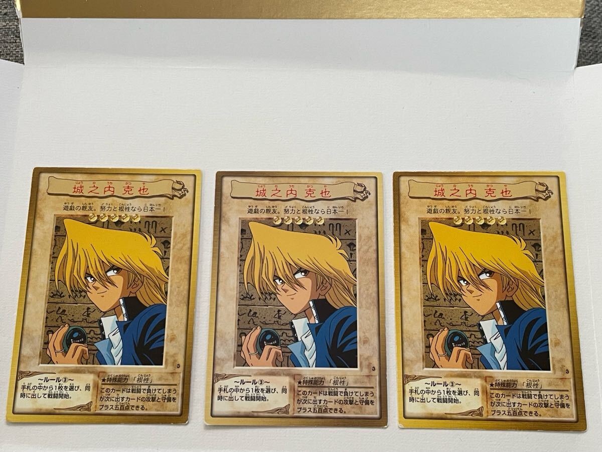遊戯王 1999 BANDAI 城之内克也 3枚拍卖