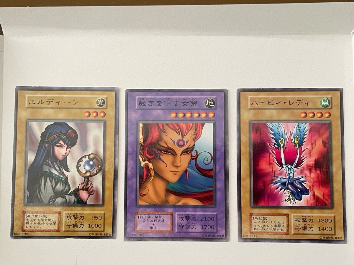 遊戯王 KONAMI 初期 エルディーン/ハッピーレディ/裁きを下す女帝 3点拍卖