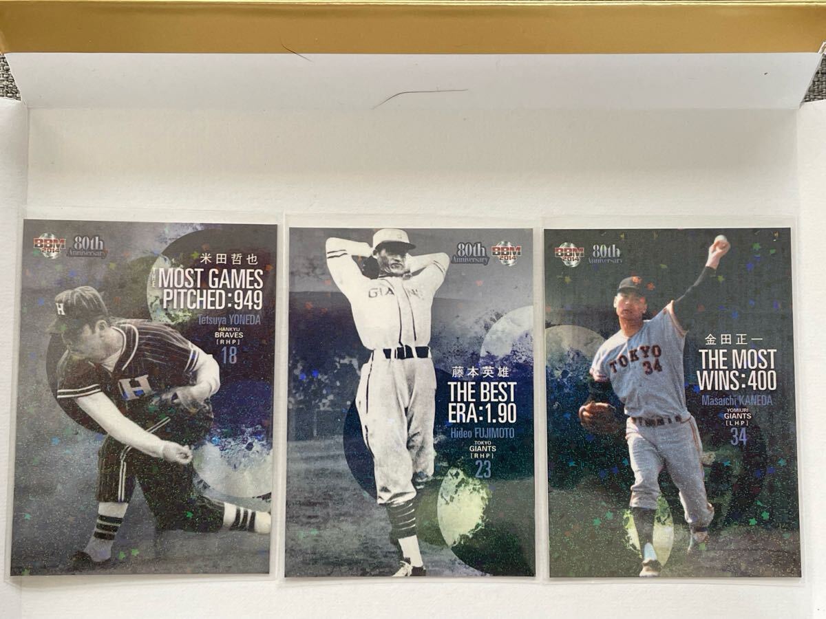 BBM2014 ブロ野球80周年インサートカード 金田正一/米田哲也/藤本英雄拍卖