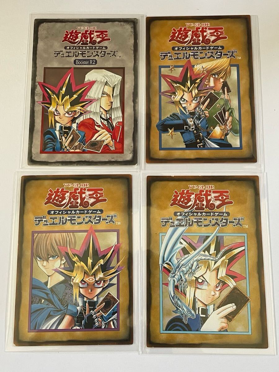 遊戯王 デュエルモンスターズカード 4種 集英社 拍卖