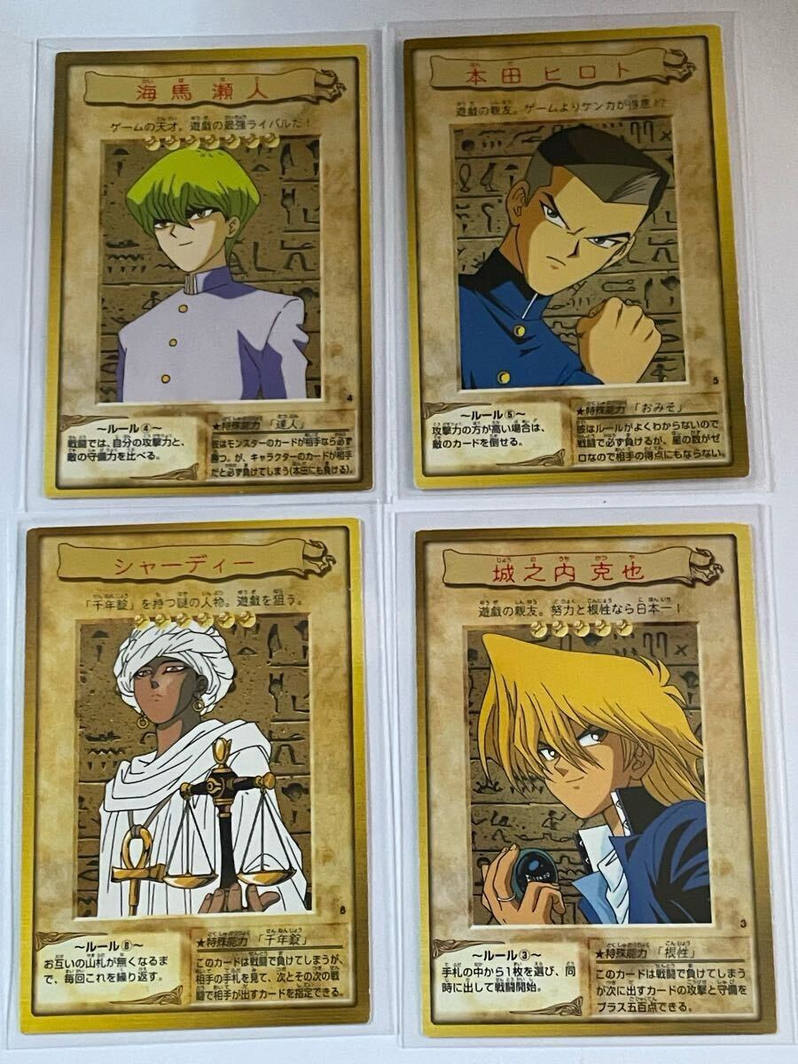遊戯王 1999 BANDAI 城之内克也 本田ヒロト 海馬瀬人 シャーディー拍卖