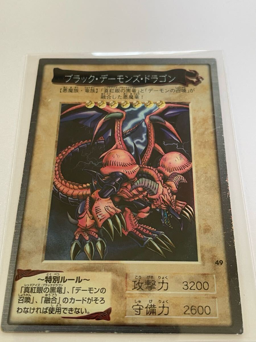 遊戯王 1999 BANDAI ブラックデーモンズドラゴン レアカード拍卖