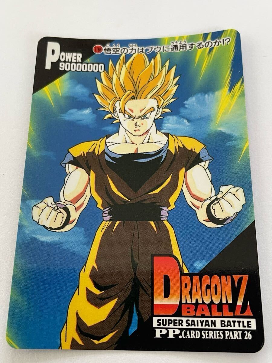 ドラゴンボール 1995 アマダ 悟空の力はブウに通用するのか!?拍卖