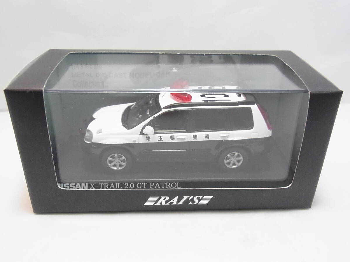 レイズ RAI'S 1/43 日産 エクストレイル 2.0GT パトロールカー 2004 埼玉県警察 地域部自動車警ら隊車両 NISSAN X-TRAIL拍卖