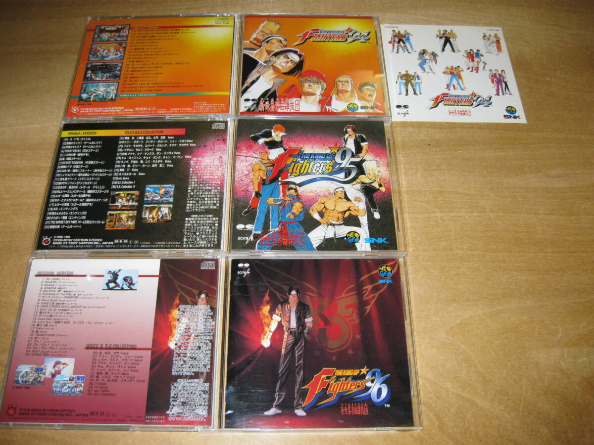 3枚 ザ・キング・オブ・ファイターズ / THE KING OF FIGHTERS ’94 ’95 ’96 SNK新世界楽曲雑技団 送¥185~拍卖