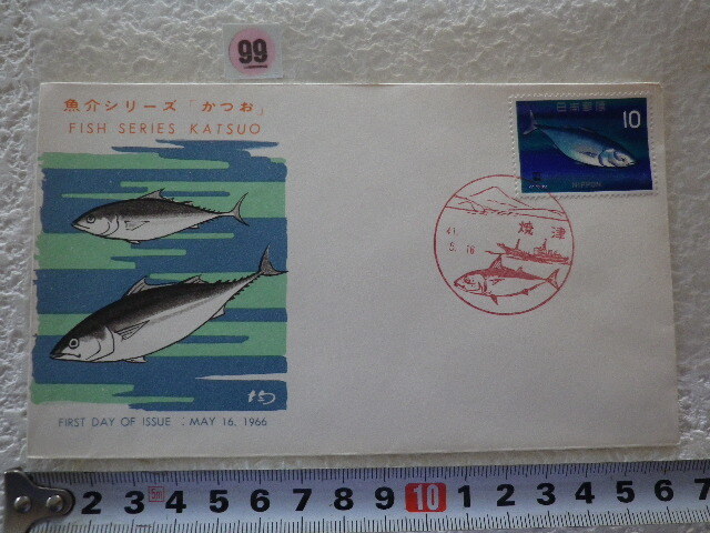 FDC 魚介シリーズ かつお 1966年 解説書有 jspa●99●拍卖
