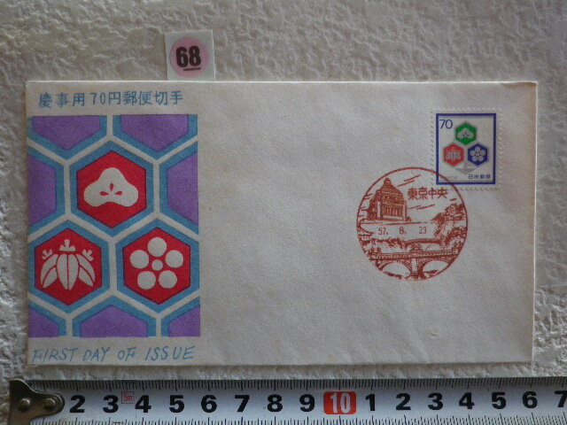 FDC 普通切手 慶弔用 70円 1982年 1貼1消 解説書有 松屋●68●拍卖