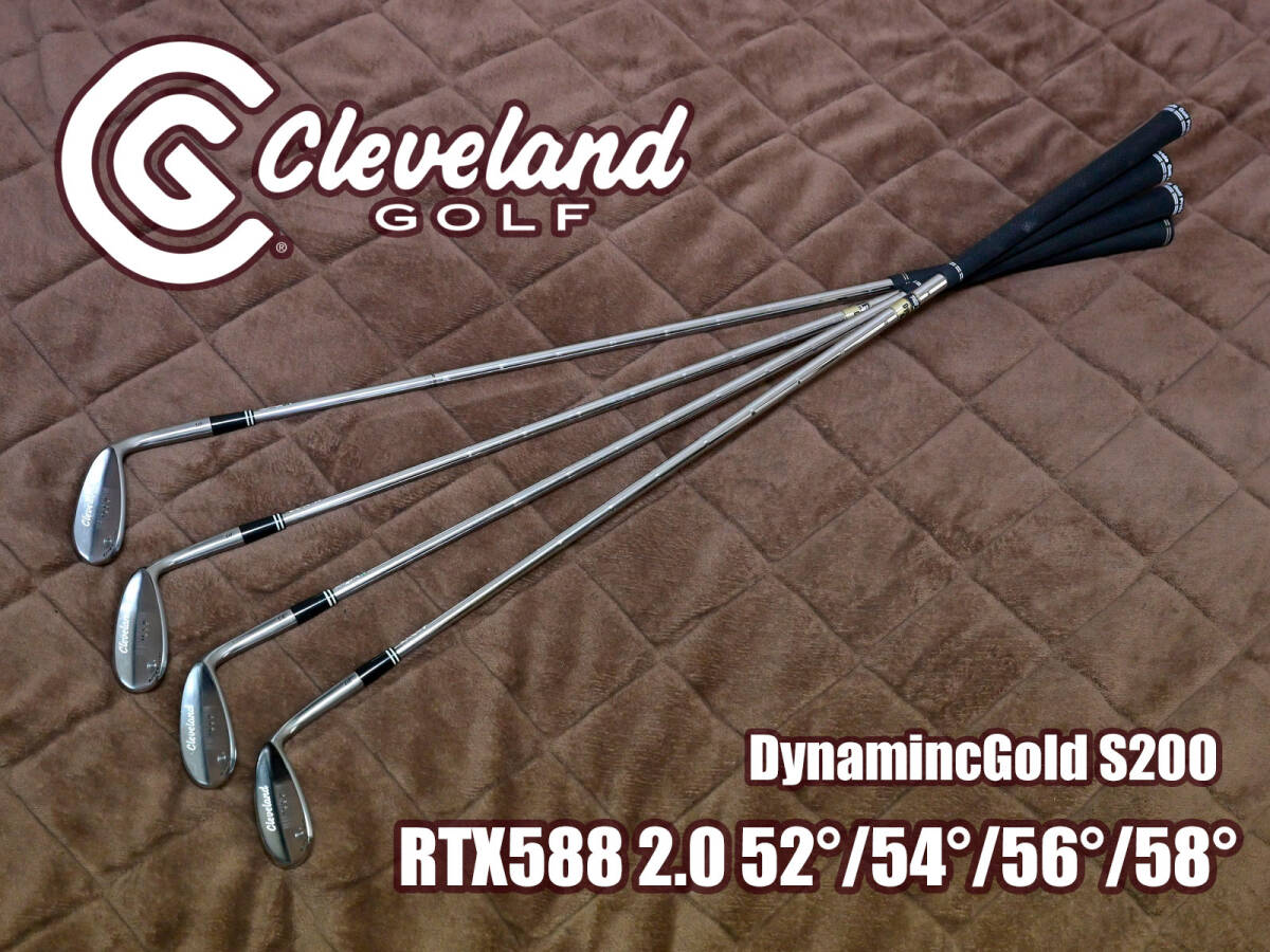 Cleveland RTX588 2.0 ウェッジ4本セット(52°/54°/56°/58°) DG S200 FLEX S拍卖