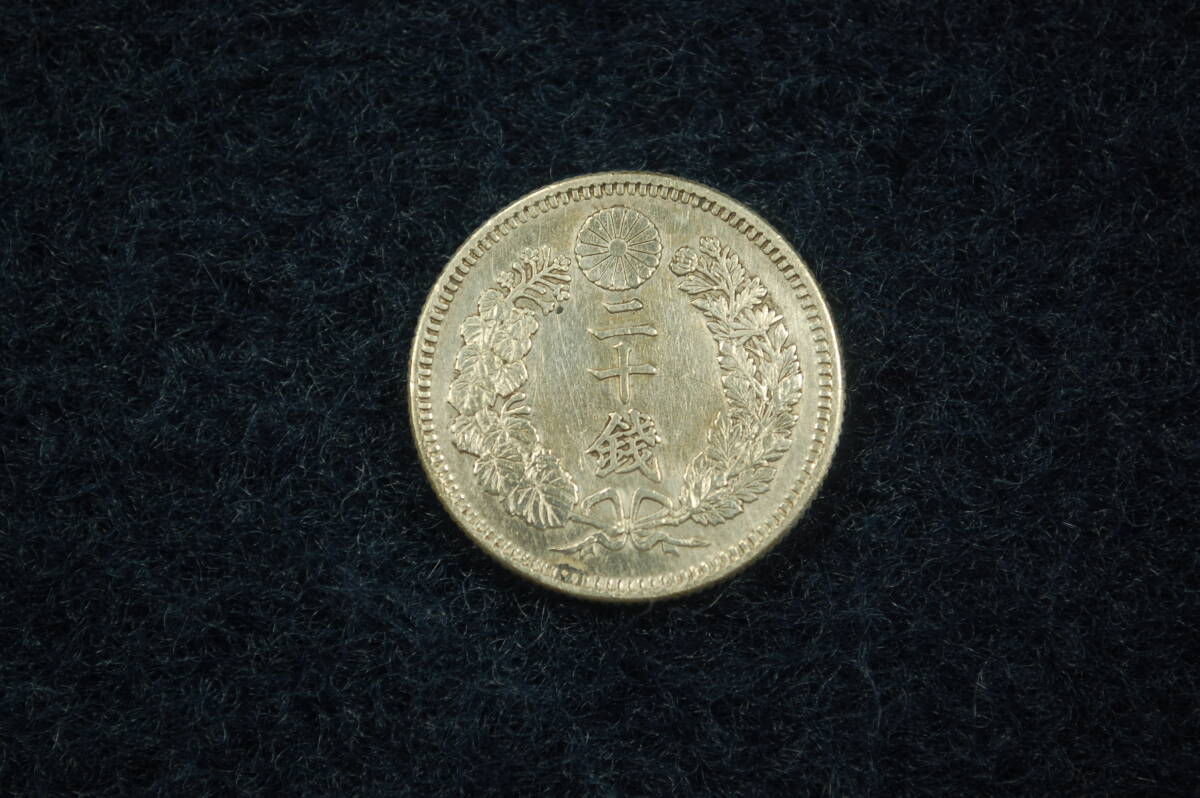 竜20銭銀貨 明治10年 (トメ明・跳銭) 極美品 希少貨幣拍卖