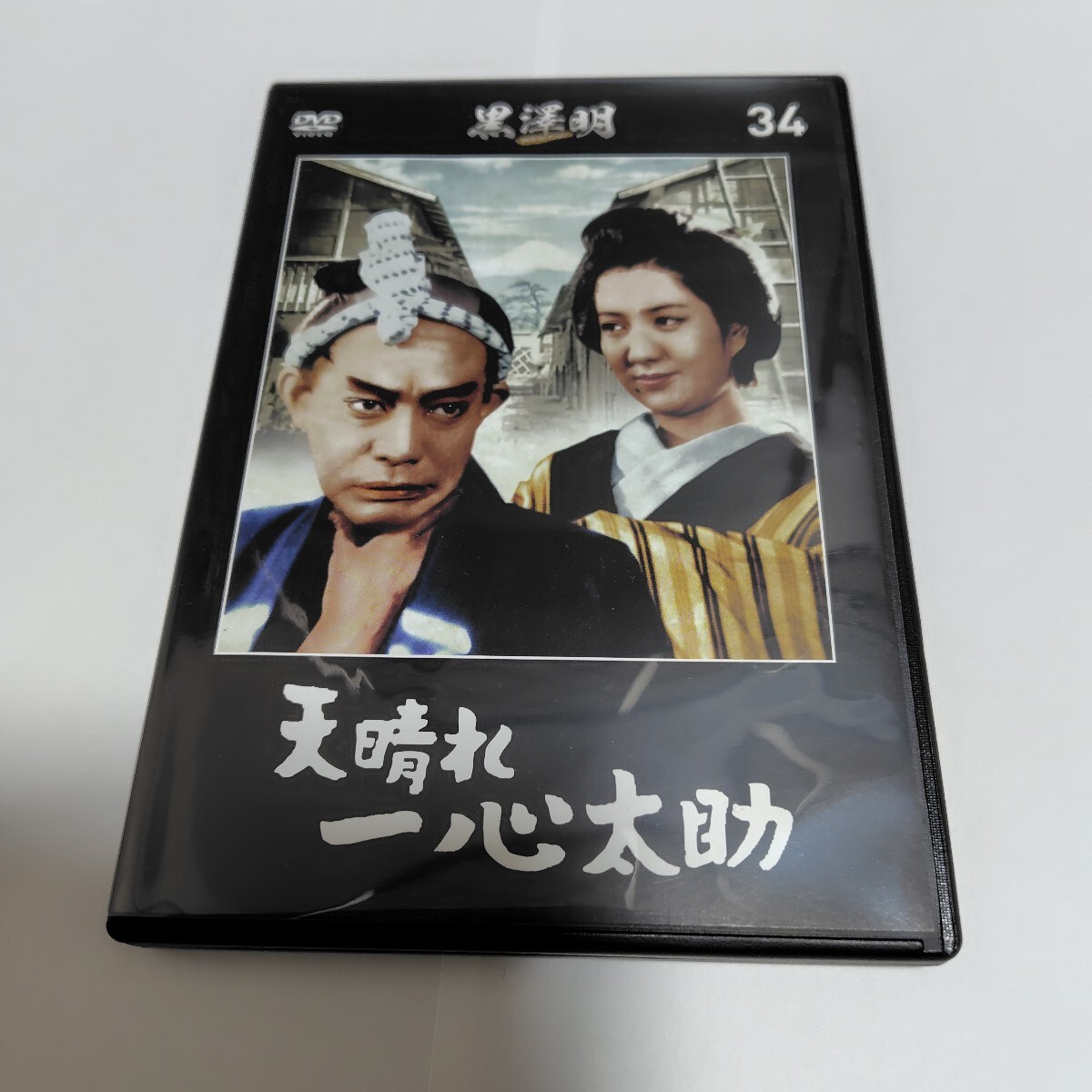 黒澤明DVDコレクション 34号 DVDのみ拍卖