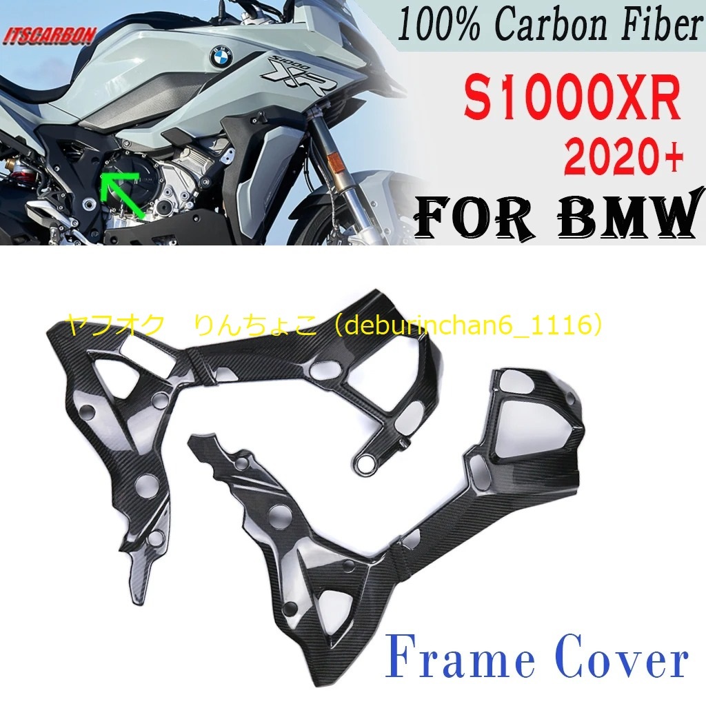 Bmw S1000XR 2020-2024 サイドパネル カバー プロテクター フェアリングキット カーボンファイバー拍卖