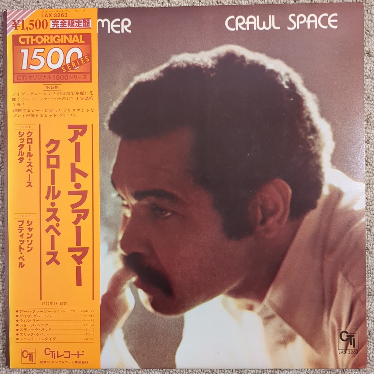 ■ART FARMER■CRAWL SPACE■アート・ファーマー■クロール・スペース■ 帯付 LP レコード■JAZZ ジャズ ■CTI拍卖