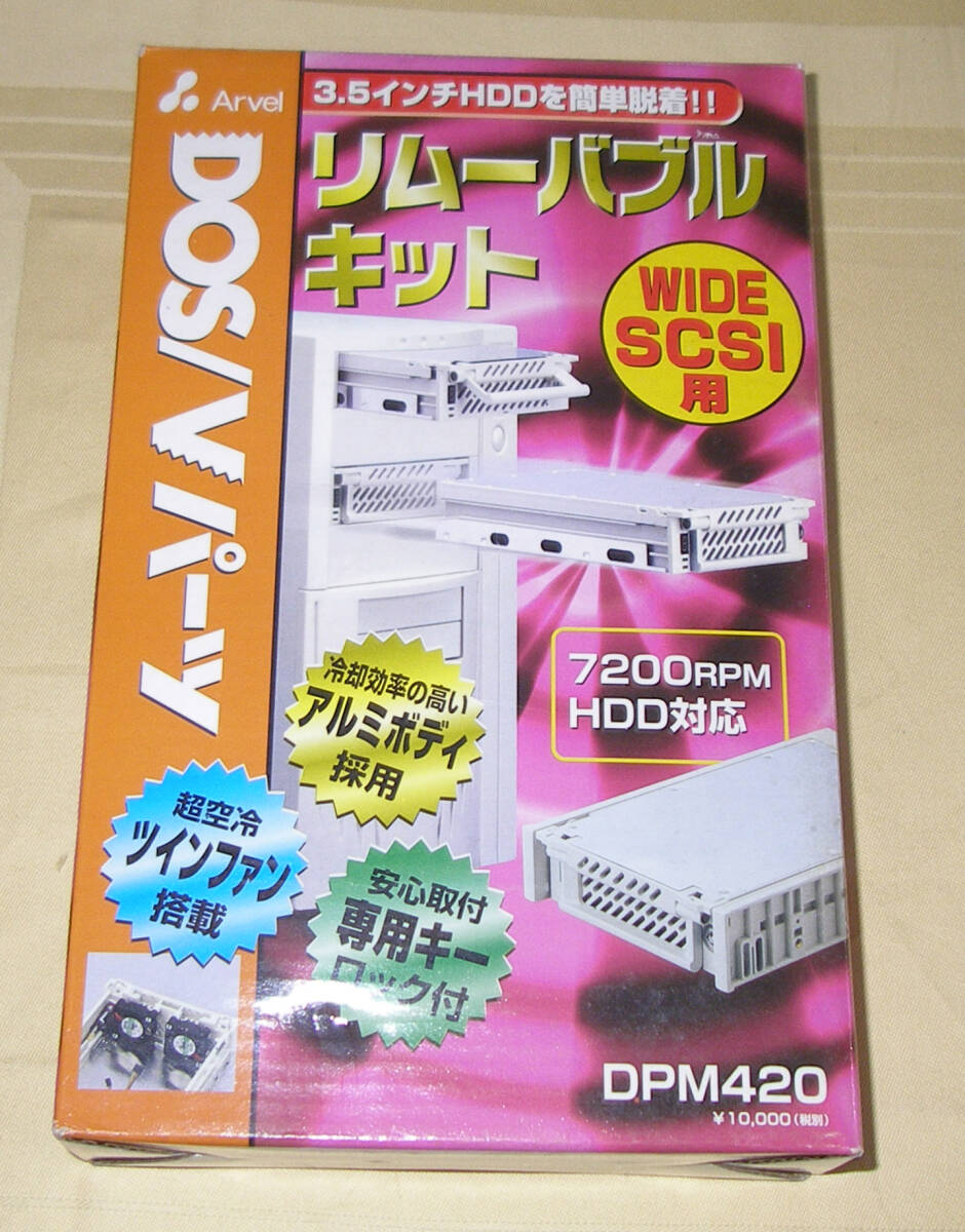 ★ARVEL リムーバブル キット WIDE SCSI用 DPM420★新品★拍卖