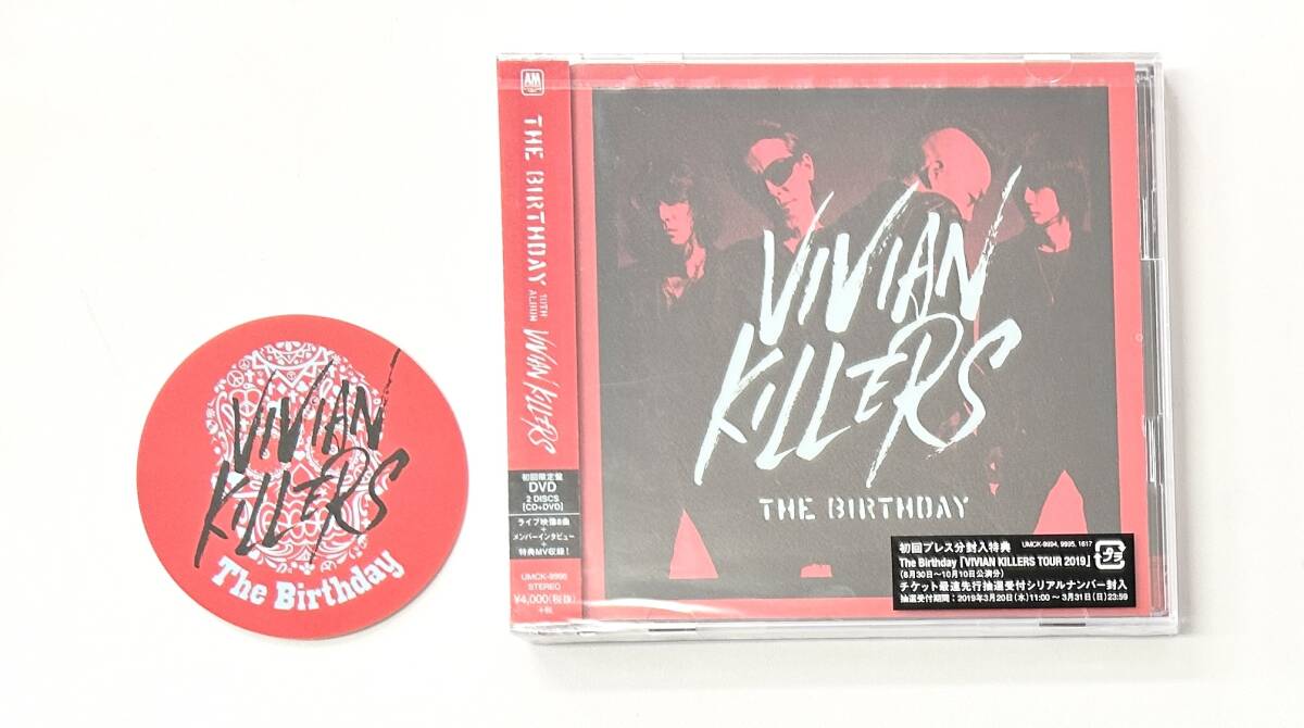 【新品未開封】THE BIRTHDAY VIVIAN KILLERS 初回限定盤 CD+DVD 先着特典ステッカー付き(G451)拍卖