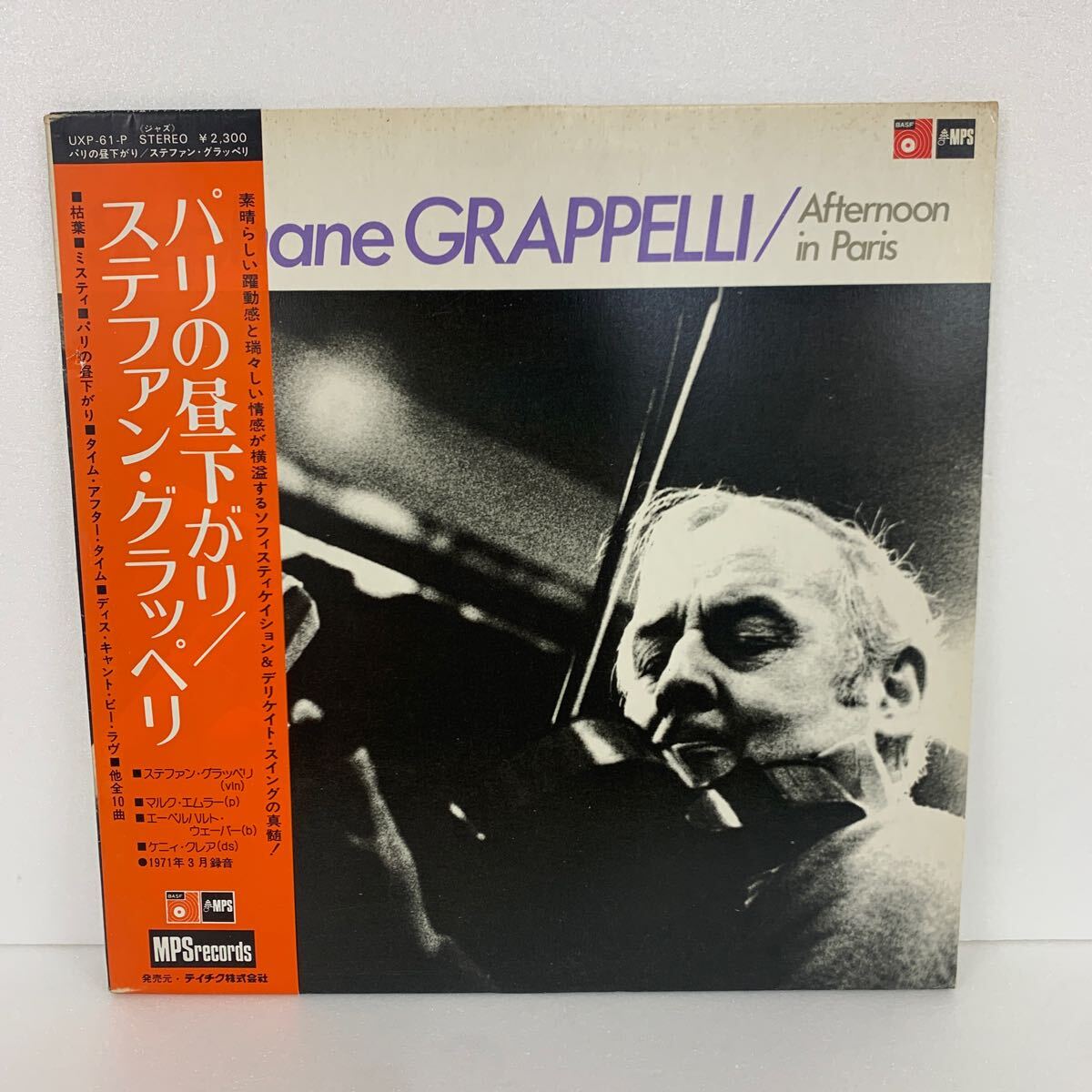 ☆帯付LPレコード☆パリの昼下がり / ステファン・グラッペリ 【3333】拍卖