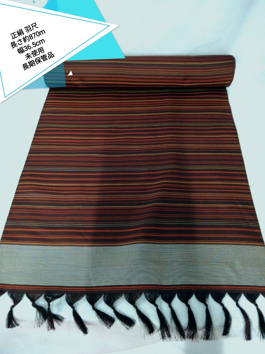 g_t K549 正絹 羽尺/コート 反物 リメイク 約36.5cm 長さ約870cmの光沢があり、手芸しやすい素材です。拍卖