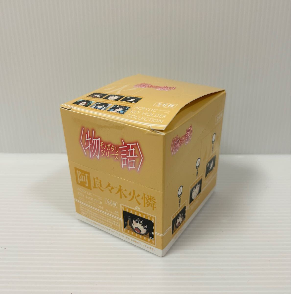 1boxセット 物語シリーズ 阿良々木火憐 アクリルキーホルダーコレクション拍卖