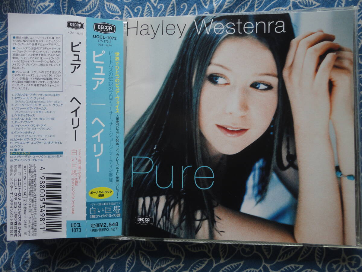 ◇ヘイリー / Pure+2 ■帯付 ※盤面きれいです。 ☆世界デビュー作!クラシックからケイト・ブッシュまでをカヴァー拍卖