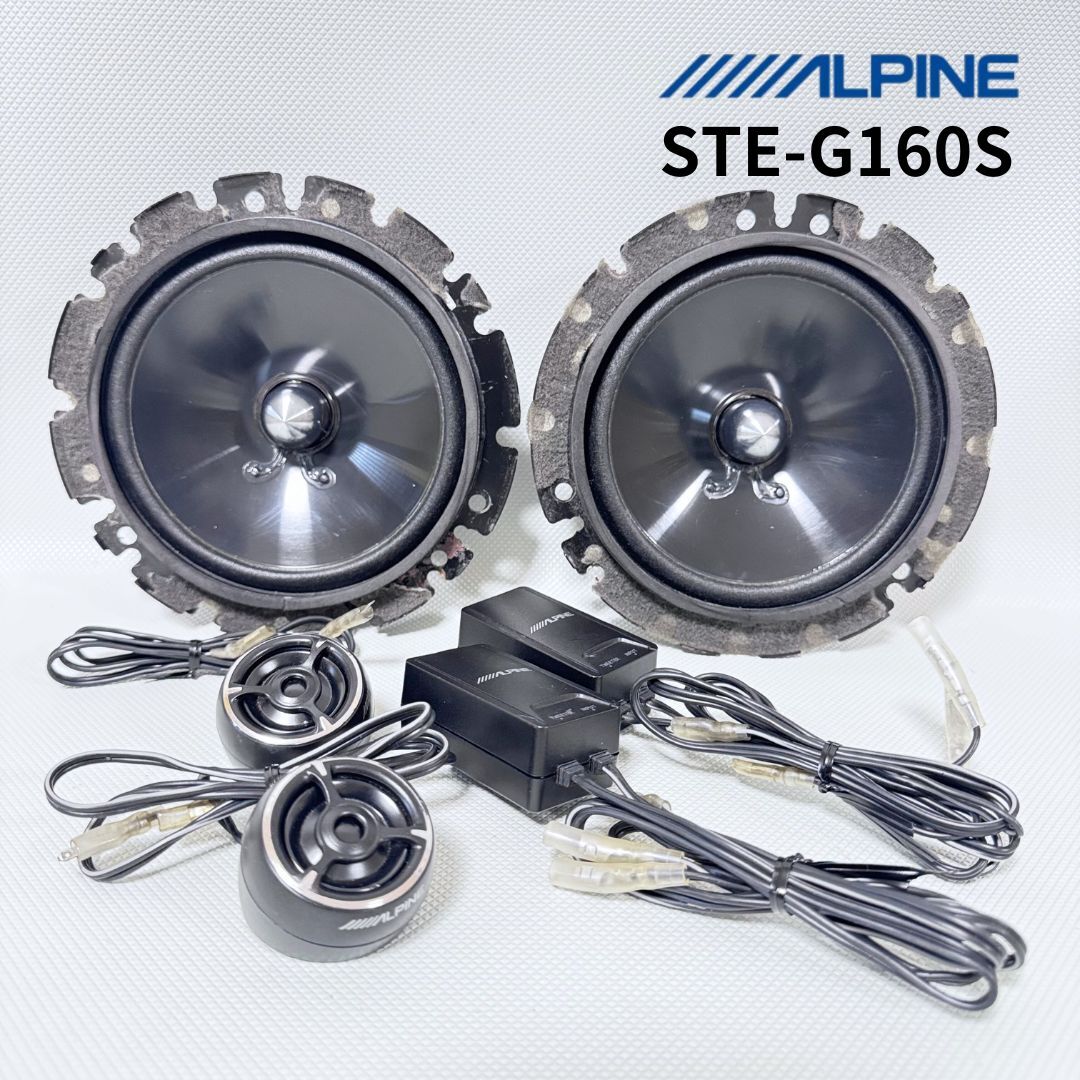 STE-G160S アルパイン 16cm 2ウェイセパレート グレードアップスピーカー ネットワーク ツイーターセット!送料無料/即決【50529-6】拍卖