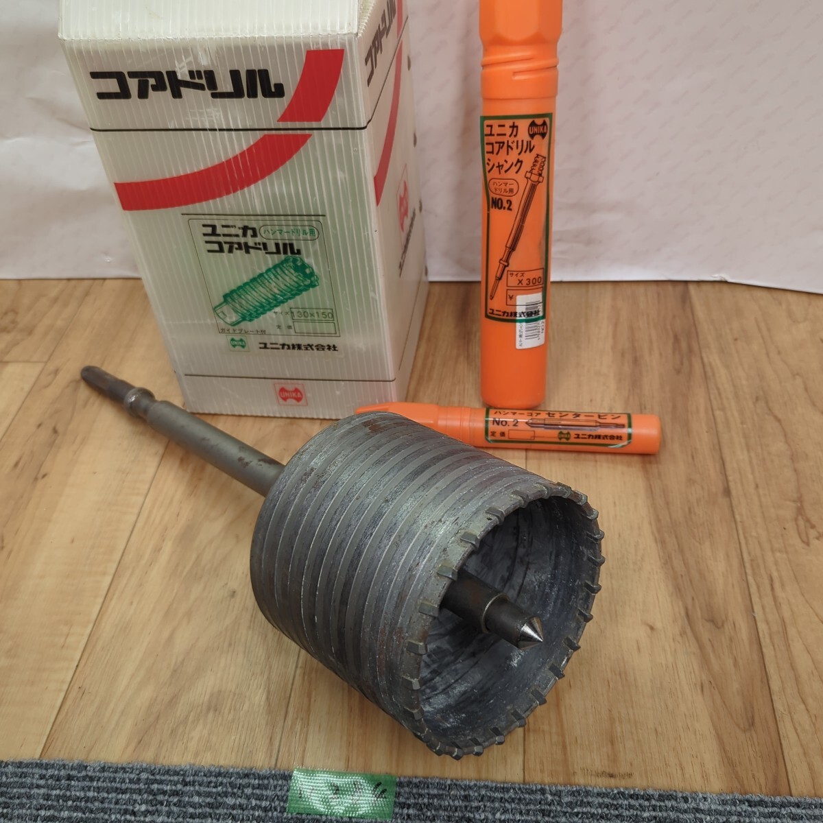 ゆ11284 ユニカ HC-130 コアドリル 幅 130mm コアブレード センターピン付き コアドリル シャンク付き ハンマードリル用 六角軸 振動震動拍卖