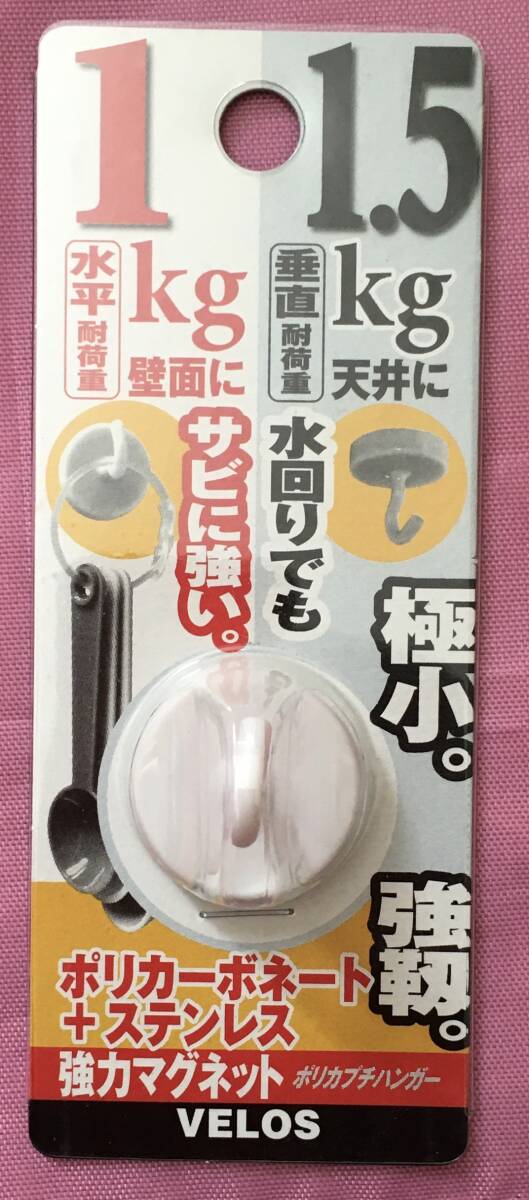 ●送料込★VELOS ポリカプチハンガー DMH-1501【新品激安】拍卖