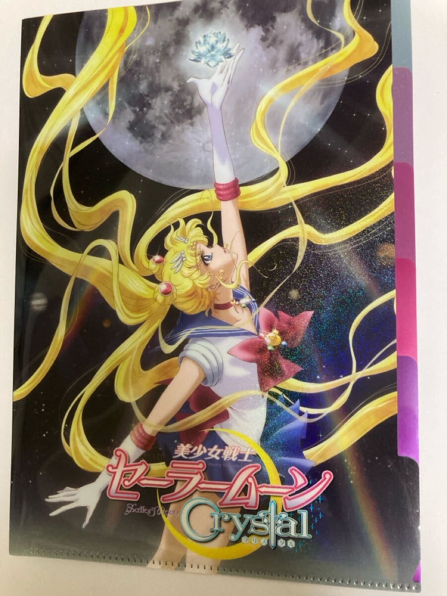 セーラームーンcrystal プリズムファイルA4 5ポケット【新品未使用】拍卖
