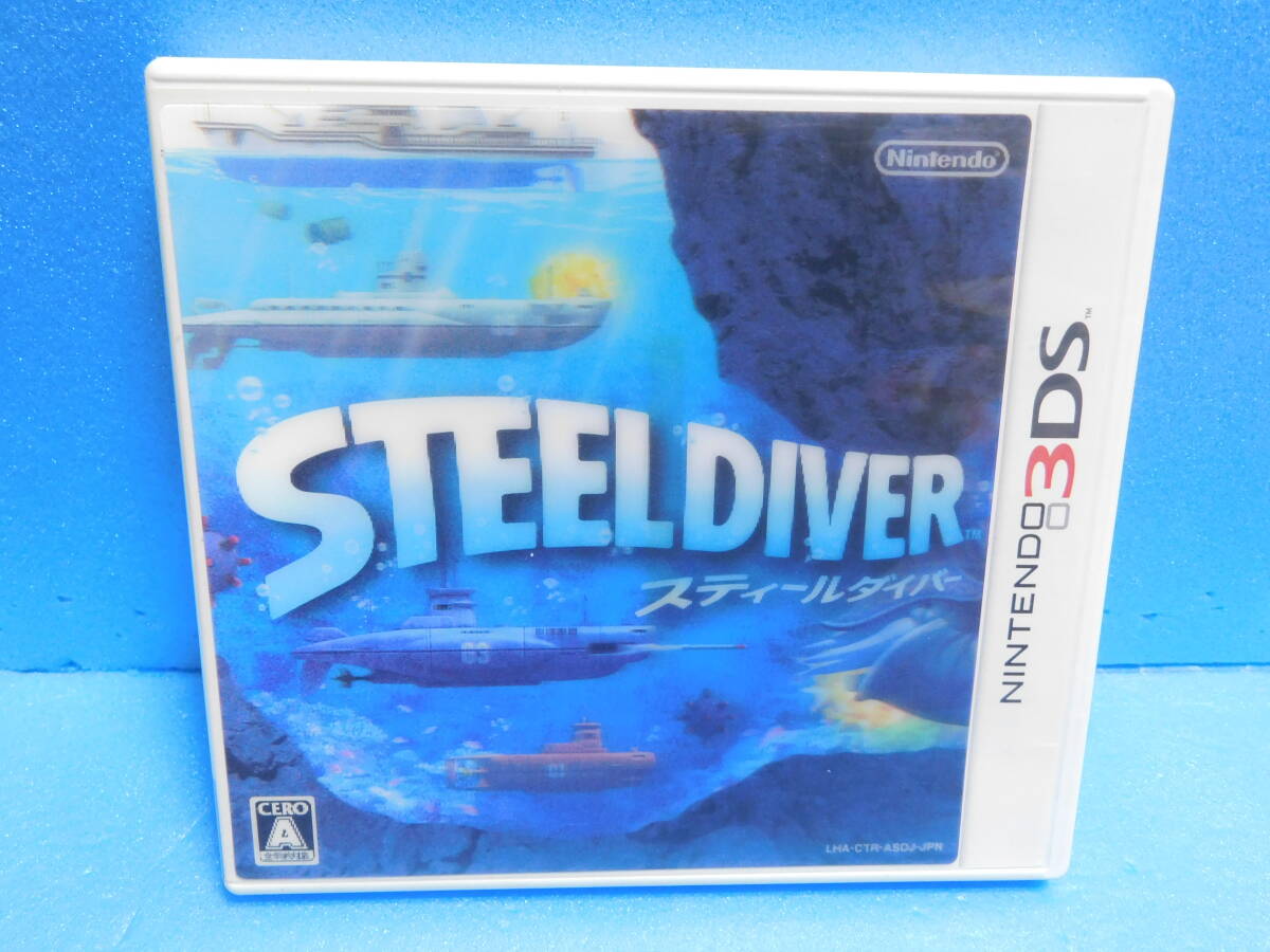 Rう576 3DSソフト スティールダイバー 4本まで同梱可拍卖