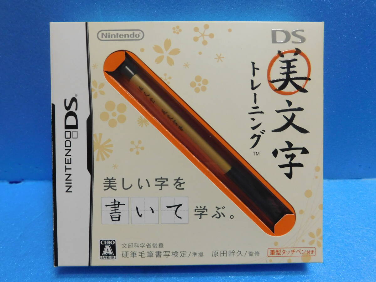 Rう棚上A4-12-3 【梱包方法の確認を】 同梱不可 美文字トレーニング 【梱包方法の確認を】拍卖