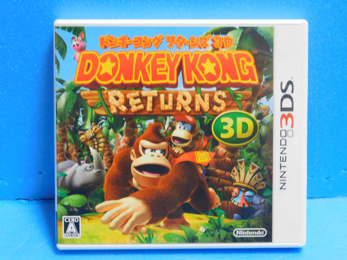 Rう641 3DSソフト ドンキーコング リターンズ3D 4本まで同梱可拍卖