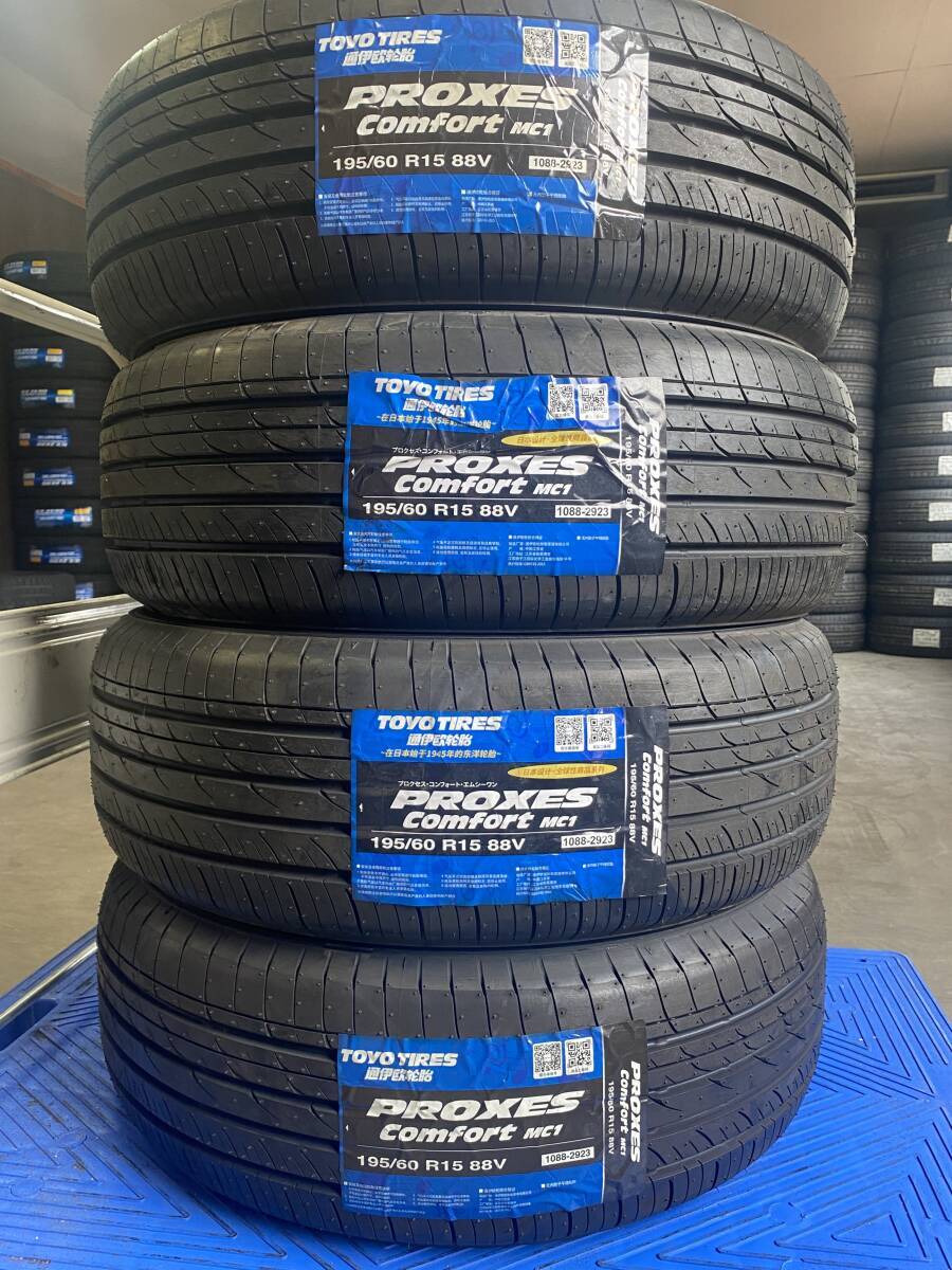 【法人宛限定送料無料】TYMH60R15-45 TOYO 195/60R15 88V PROXES Comfort MC1 4本セット 2022年製拍卖
