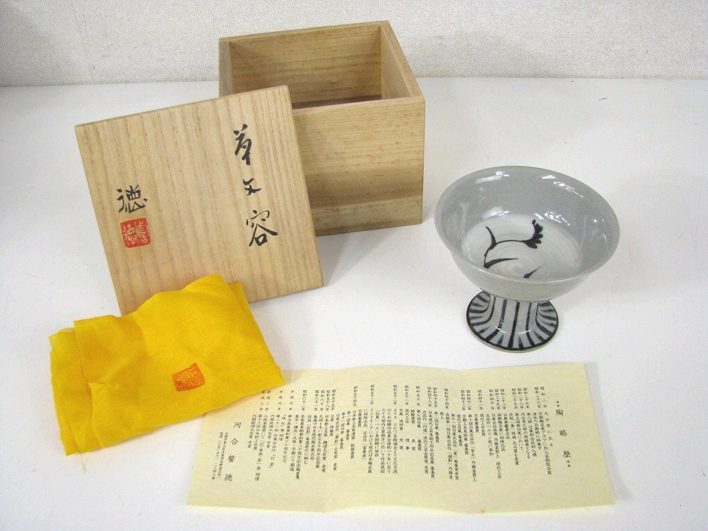 河合誓徳 草文容 高盃 高杯 馬上杯? 美品拍卖