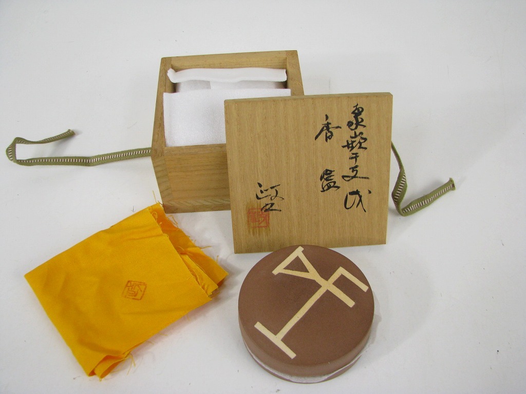 今井政之 香合 香盒 象嵌彩干支 戌 美品 茶道具 香道具拍卖