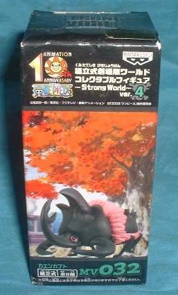 ワンピース 劇場版ワールドコレクタブルフィギュア Strong World(ストロングワールド)4 カエンカブト拍卖