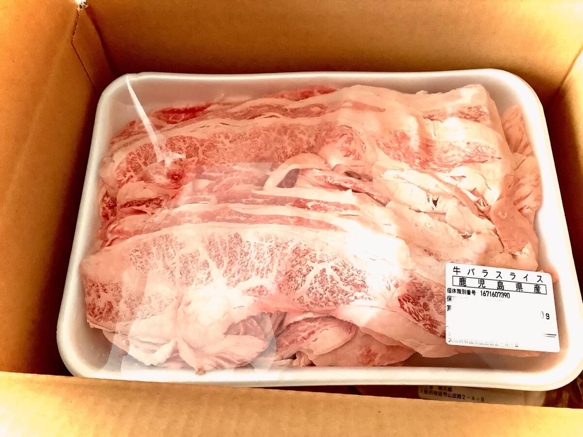 ^_^/贈答品にも!即決は1パック《九州産》本物の味高級黒毛和牛バラスライス2mm厚さにスライスを1kgパックから販売■すき焼き ○焼肉拍卖