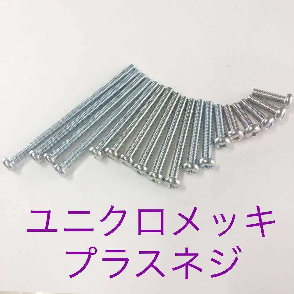 500ss H1 マッハ 初期型 エンジンカバーボルト ジェネレーターカバー デスビカバー スプロケットカバー ボルト1台分セット 全ネジタイプ拍卖