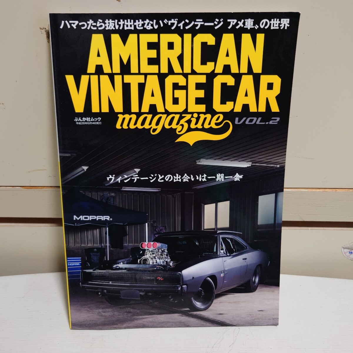 AMERICAN VINTAGE CAR magazine 平成28年6月14日発行 #ドラッグレース#MUSTANG#CAMARO#アズールモータリング#キャロル#ジャンクヤード#####拍卖