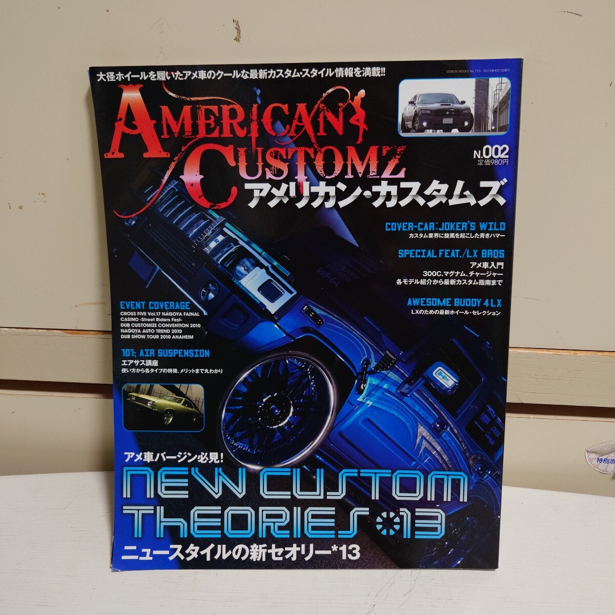 アメリカン・カスタムズ AMERICAN CUSTOMS N.002 2010年4月1日発行 #アメ車入門#300C#マグナム#チャージャー#エアサス講座#######拍卖