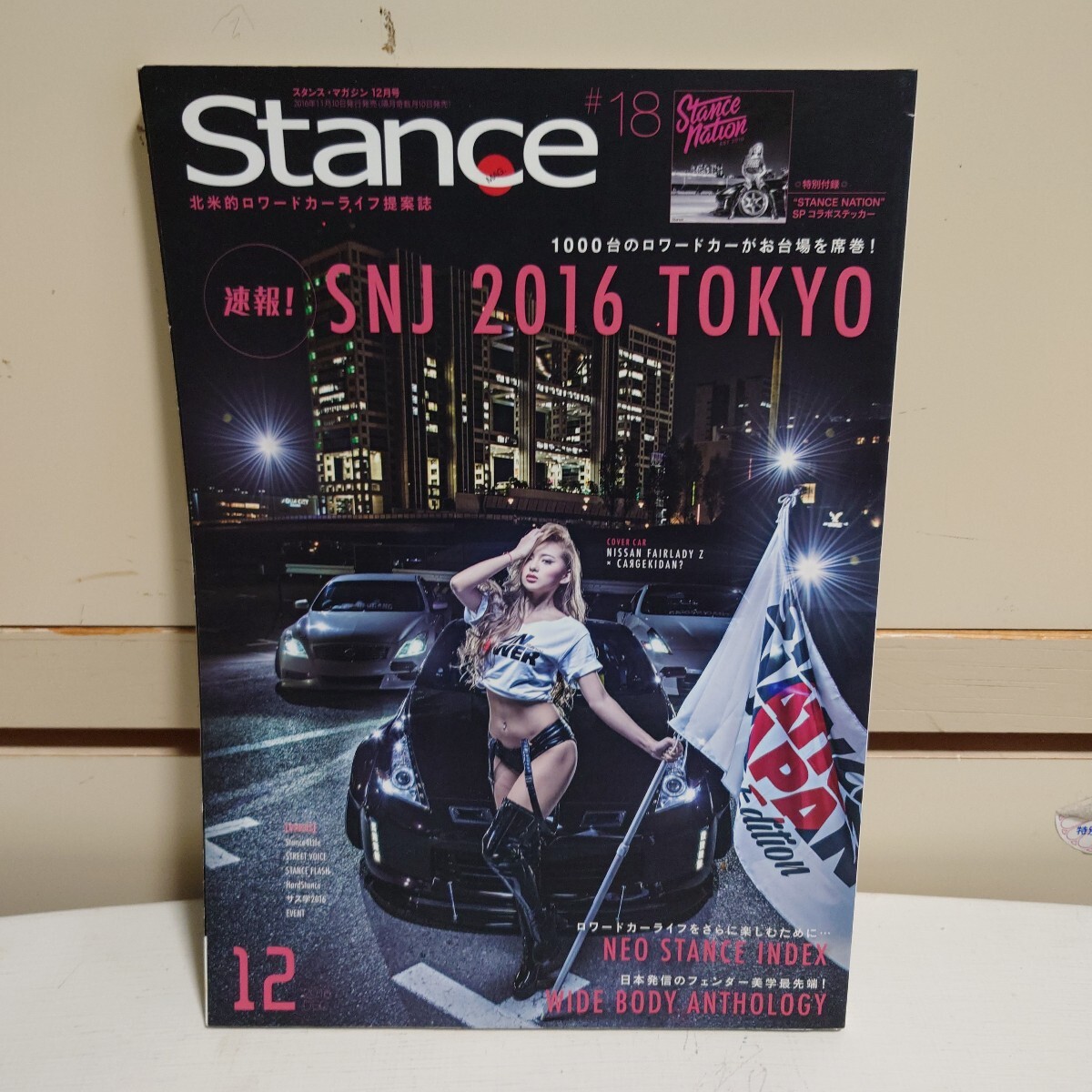 Stance MAG. スタンス・マガジン2016年12月号 #18 #SNJ 2016 TOKYO#KAREN#S:IZ#サス学#ワイドボディ#ロワード原チャリ####拍卖