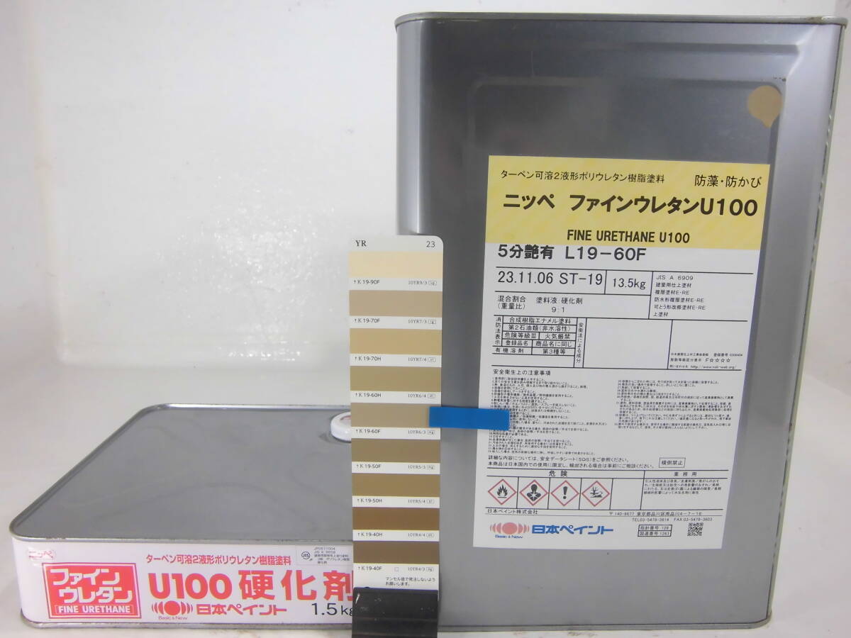 ■NC■ 油性塗料 鉄・木 多用途 ブラウン系 □日本ペイント ファインウレタンU100拍卖