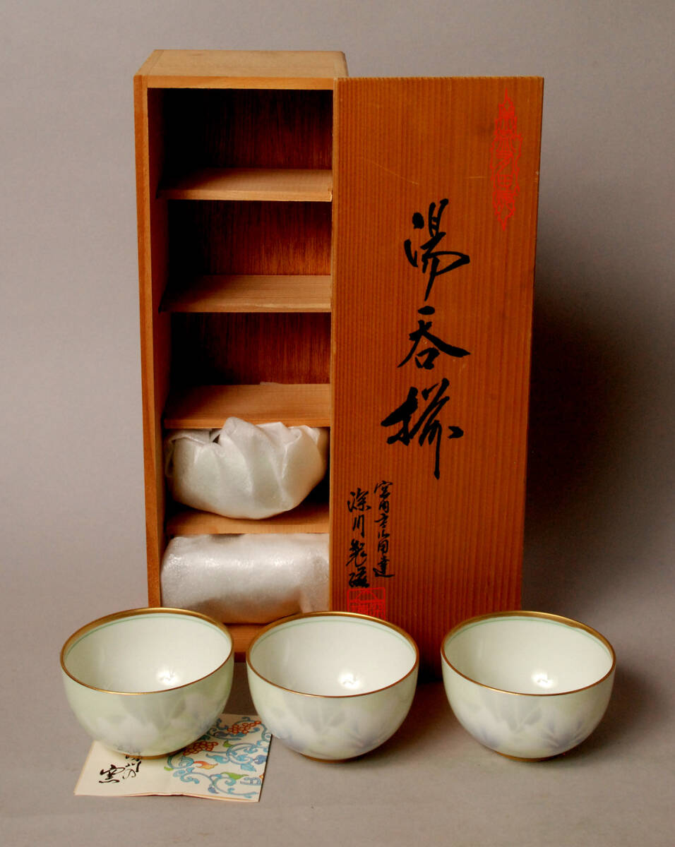 深川製磁の丸福仙茶碗揃(グリーン木蓮)5客セット拍卖