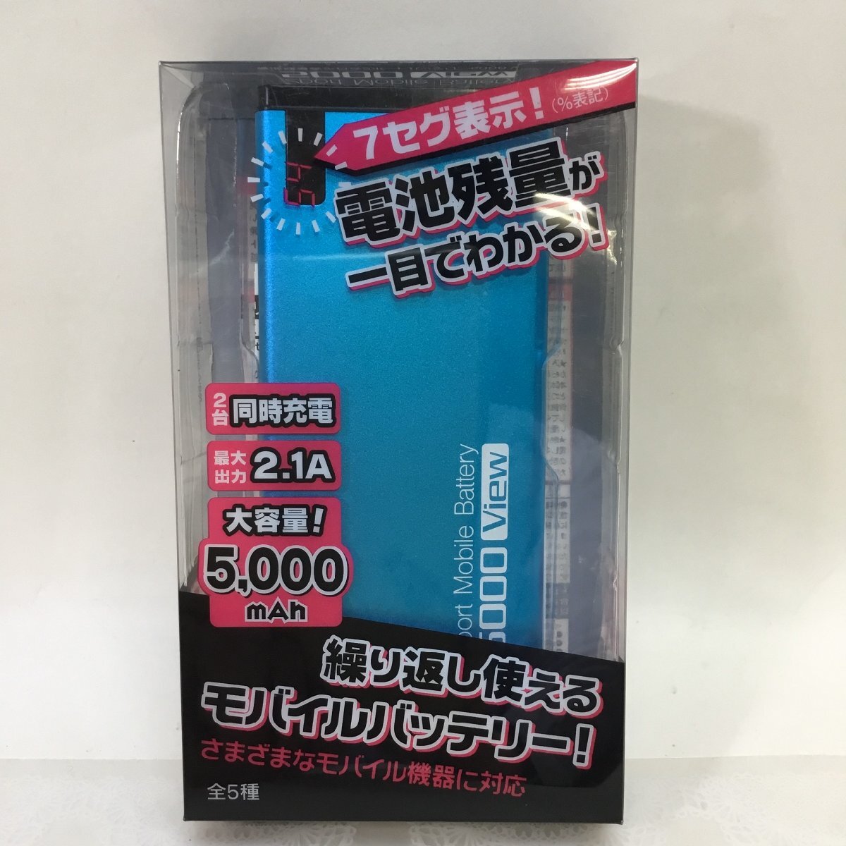 【未使用品/CSH】電池残量表示付き2ポートバッテリー 5000View モバイルバッテリー 1点 RS0517/0005拍卖